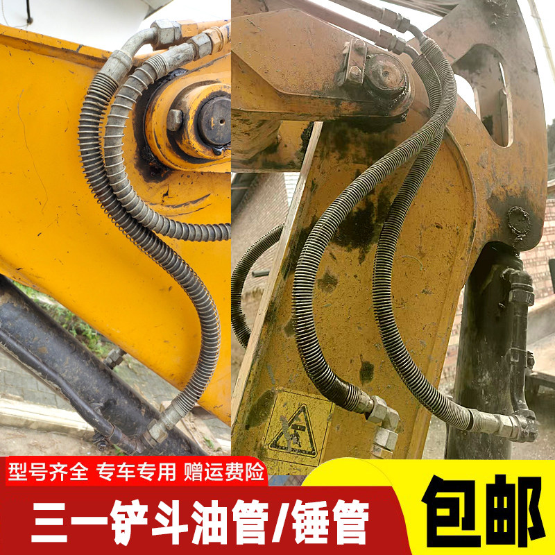 挖机三一55 60 65 75 80 破碎锤锤管液压油管高压油管截止阀配件