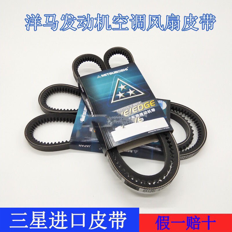 洋马4TNV94/98/88发动机风扇皮带空调皮带三星进口皮带挖掘机配件
