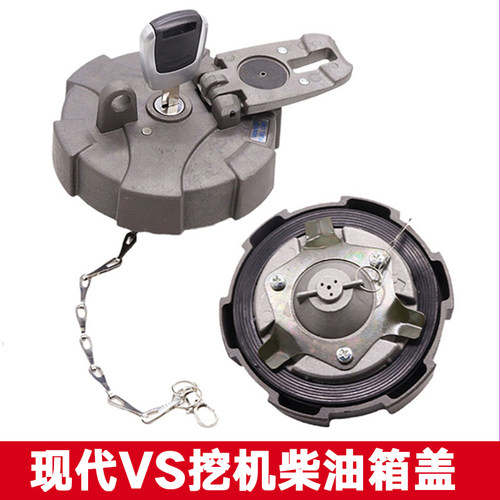 挖掘机配件适用现代R60VS 75 110 130 150 210 225VS钩机柴油箱盖