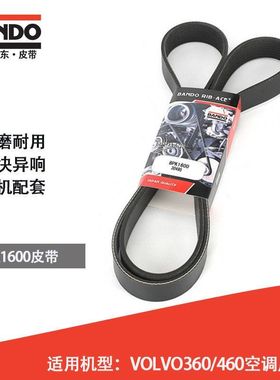 挖掘机配件日本阪东皮带BANDO 8PK1600 /8PK1620空调皮带