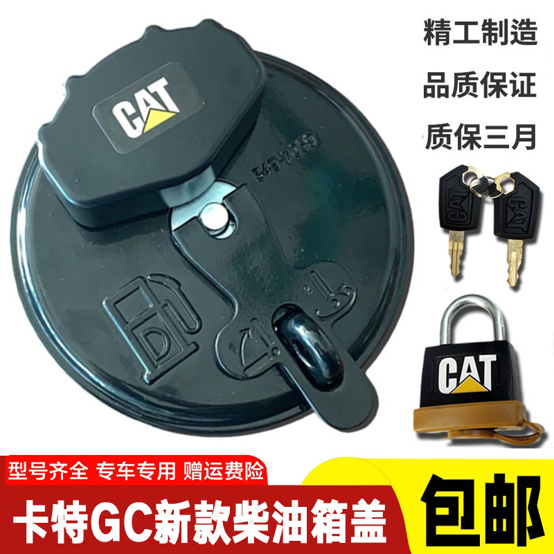 挖机卡特油箱盖CAT312/313/320/323/330/336/349D2GC新款柴油箱盖