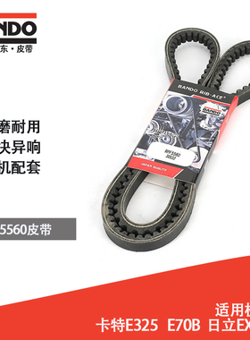 挖掘机配件风扇空调皮带 RPF5560 5565 5570卡特E235E70
