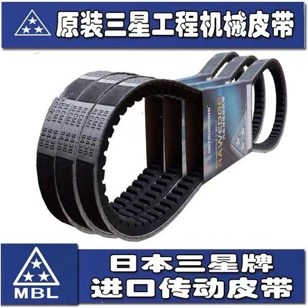 挖掘机三星空调皮带适用