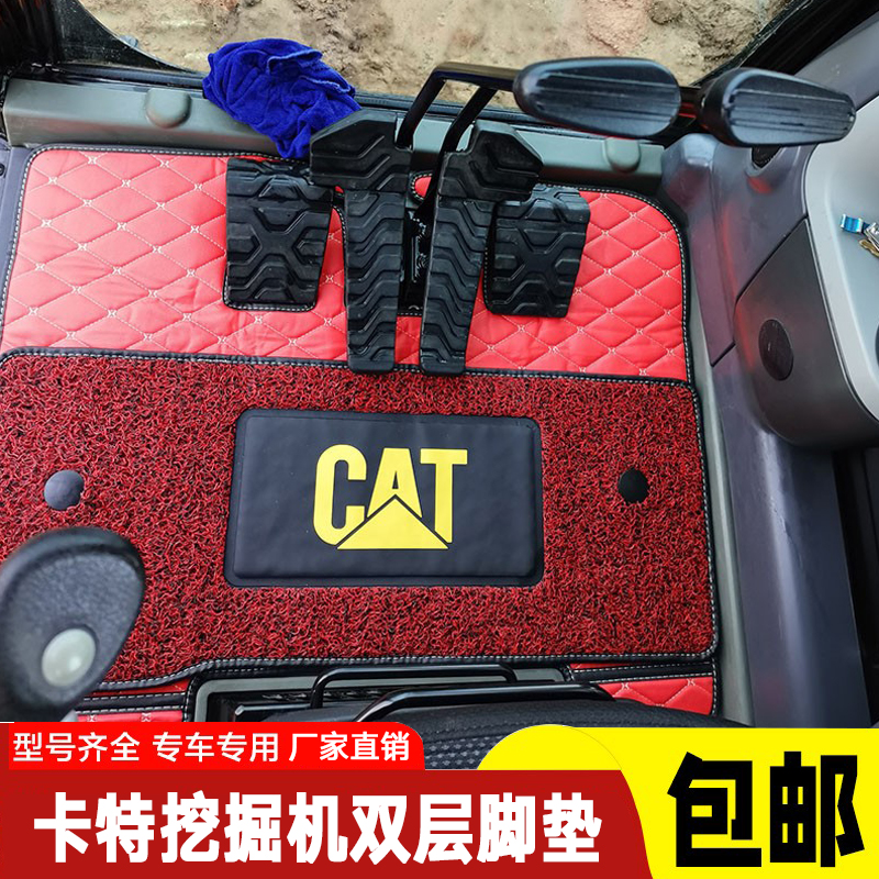 卡特挖掘机脚垫 307 312 200 320 B C D D2 GC地板胶脚踏皮地板垫
