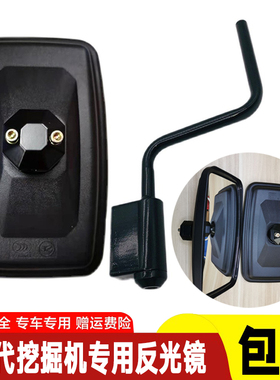 挖掘机配件现代R215 225 265 305 335 455-7-9反光镜倒车镜后视镜
