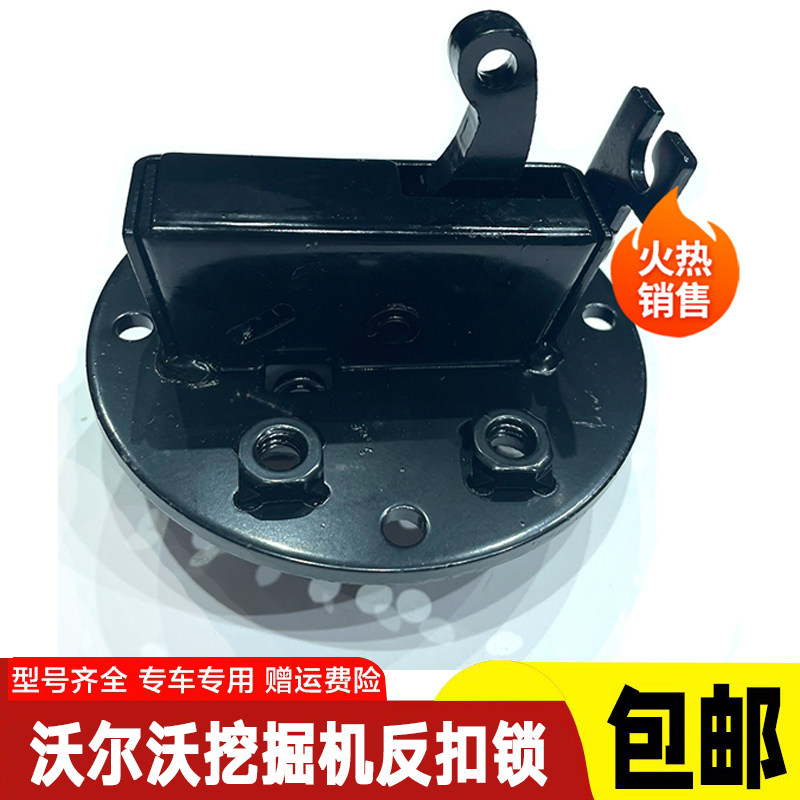 沃尔沃EC60/140/210B/240/290/360B门锁反扣锁定位锁固定锁挖掘机