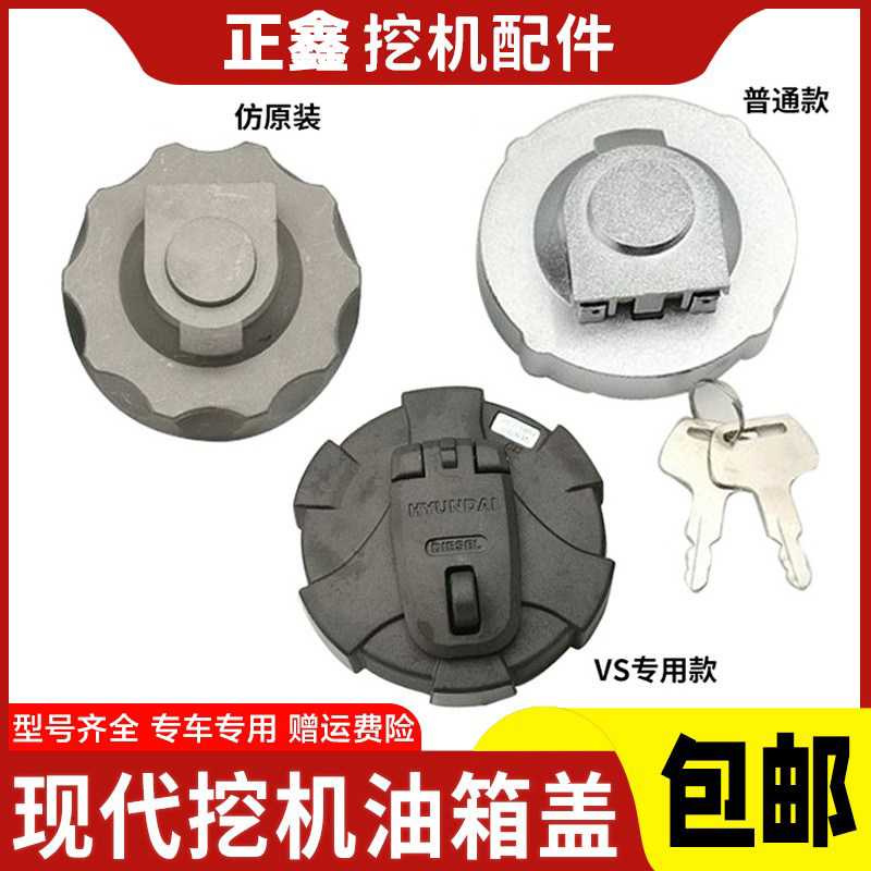 挖机R60 80 110 150 215 225 305-7柴油箱盖防盗锁挖掘机配件