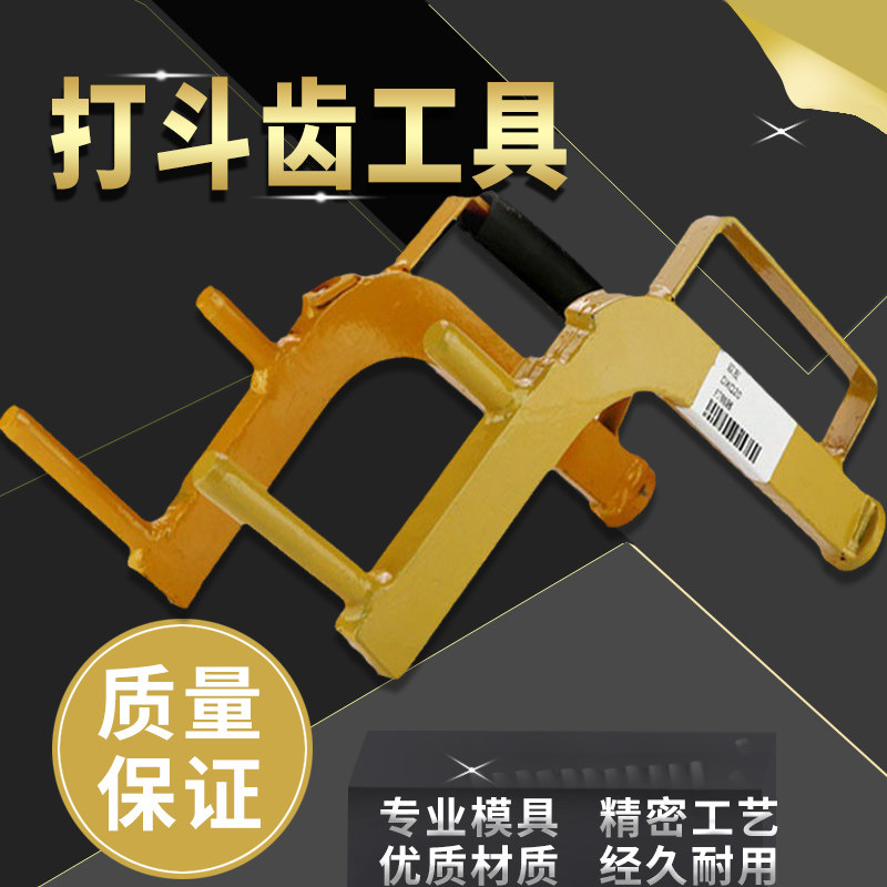 挖掘机配件打销器换牙齿扳手打斗齿销子小挖机换斗齿工具打销神器