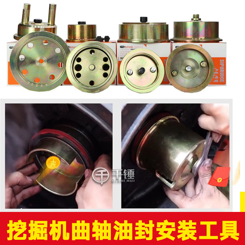 挖机五十铃4HK1 6HK1 4JG1 S6K 6WG1 DB58发动机曲轴油封安装工具
