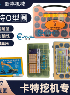 卡特挖机312/320/323/330/336/349氟胶D型 方型o型圈O形密封圈油