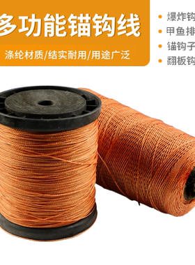 轮胎线绑锚钩甲鱼蜡线鞋子风筝线