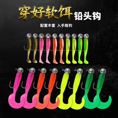 匹K鼠铅头钩假饵套装软饵T尾穿好