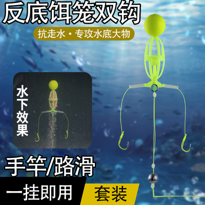 鲢鳙反底钓组子线双钩