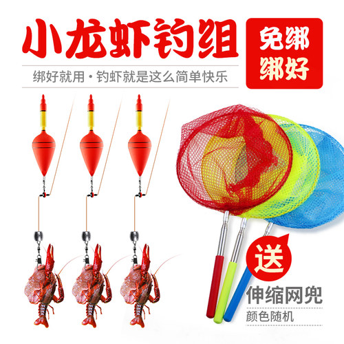 小龙虾钓组送龙虾网兜