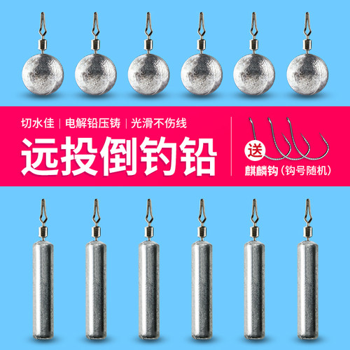 倒钓铅坠混装柱形圆形送麒麟钩