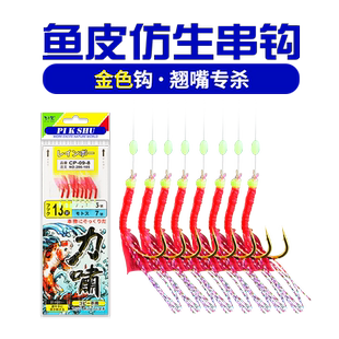 虾皮串钩钓组鱼钩翘嘴仿生串钩线组假饵抛竿套装亮片飞蝇白条钩