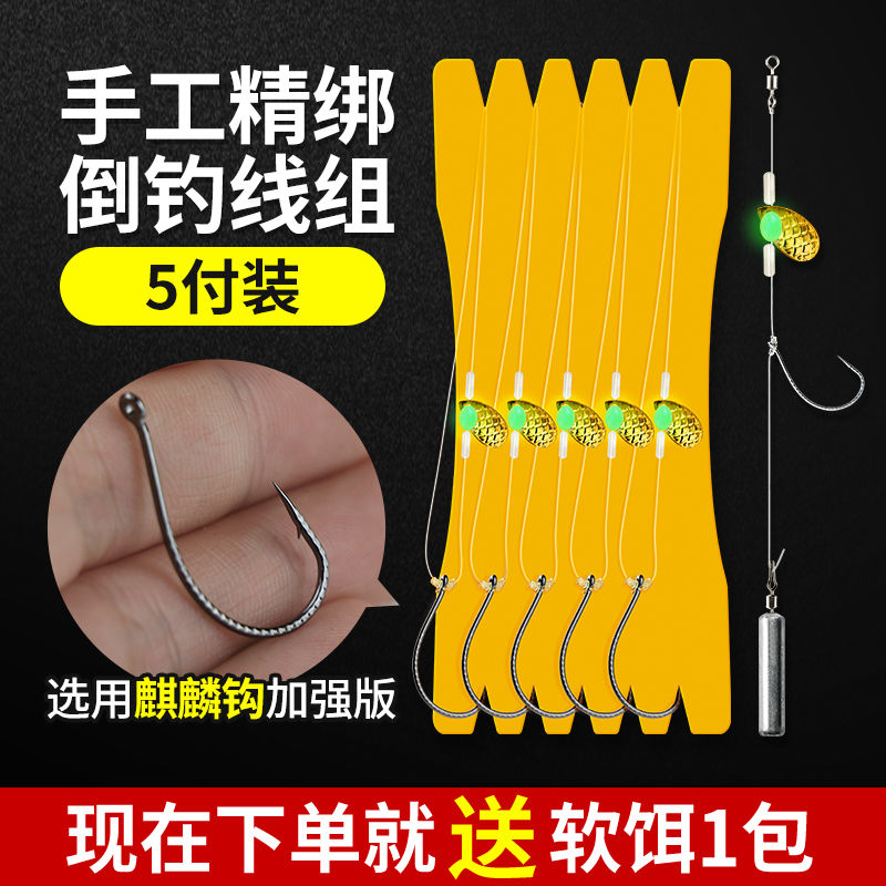 倒钓钓组麒麟钩8003成品绑好线组路亚套装防挂底假饵鳜鱼鲈鱼钩