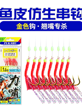 串钩路亚仿生白条红皮带鱼翘嘴