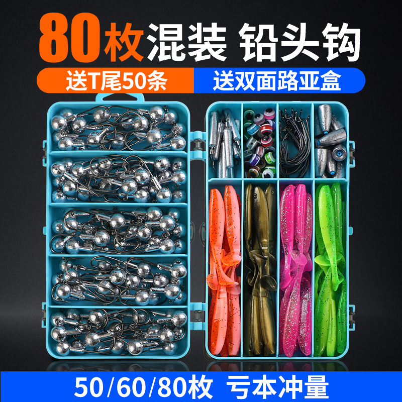 路亚铅头钩加强版假饵收纳盒套装小号软饵50枚防挂底曲柄钩鲈鳜鱼