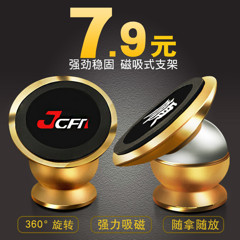 车载手机支架仪表台吸铁石汽车用磁性手机座磁铁创意旋转导航通用
