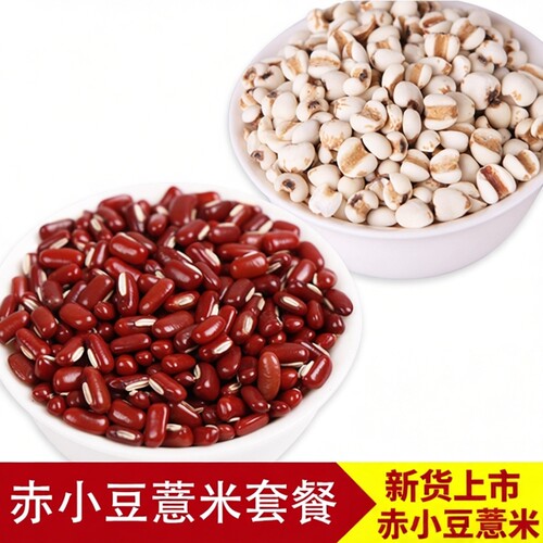 组合1000g赤小豆套餐五谷杂粮
