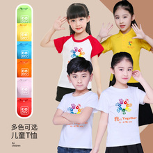 儿童t恤定制纯棉diy短袖文化广告衫定做幼儿园小学生班服印字logo