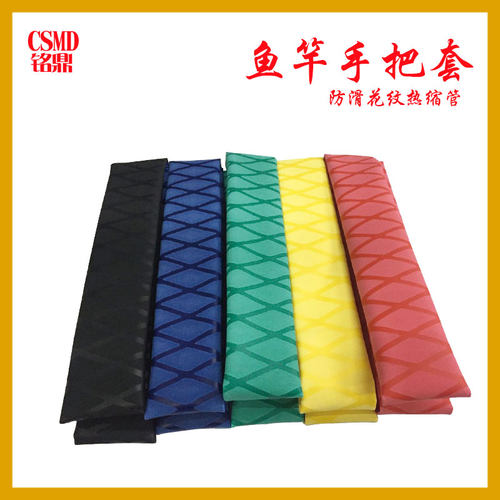 鱼竿手把套花纹刀具热缩管防滑
