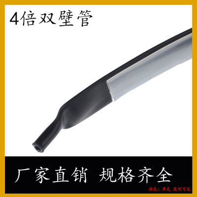 四倍带胶热缩管绝缘电工热收缩管