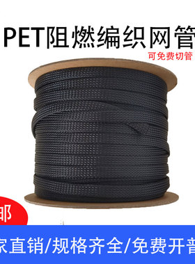 阻燃尼龙编织网管黑色蛇皮网管PET加密网管伸缩管压扁3mm-100mm