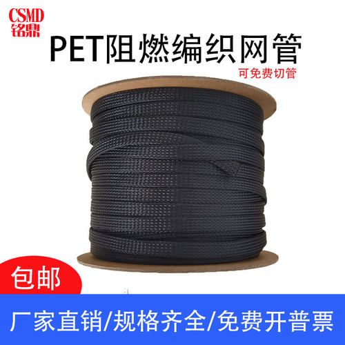 可开发票pet加密伸缩编织网管