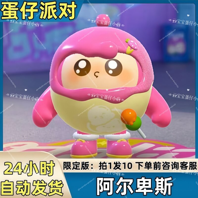 蛋仔派对皮肤阿尔卑斯双享棒糖糖皮肤兑换码蛋币彩虹币许愿礼包码
