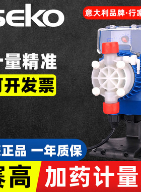 赛高计量泵SEKO加药电磁泵驱动隔膜泵AKS600/800/803DMS200AMS201