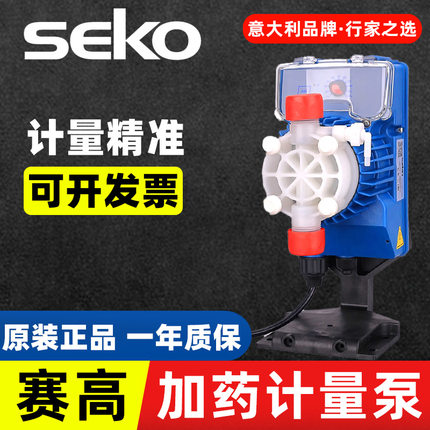 赛高计量泵SEKO加药电磁泵驱动隔膜泵AKS600/800/803DMS200AMS201