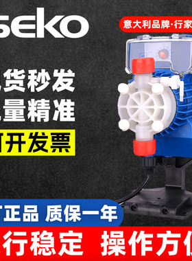 赛高加药计量泵液体电磁隔膜SEKOAKS/APG/TPG500 600 803 603 800