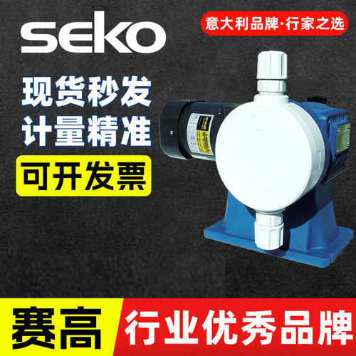 【可开发票】赛高SEKO计量泵