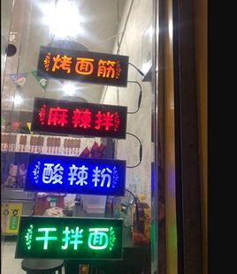 定制烧烤店酒吧门口牌挂牌创意发光欢迎光临营业中发光字广告牌