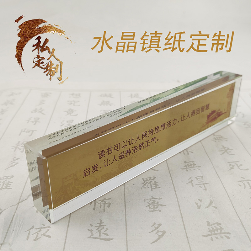 水晶玻璃镇纸定制企业公司单位参展推广开业庆典宣传纪念礼品镇尺