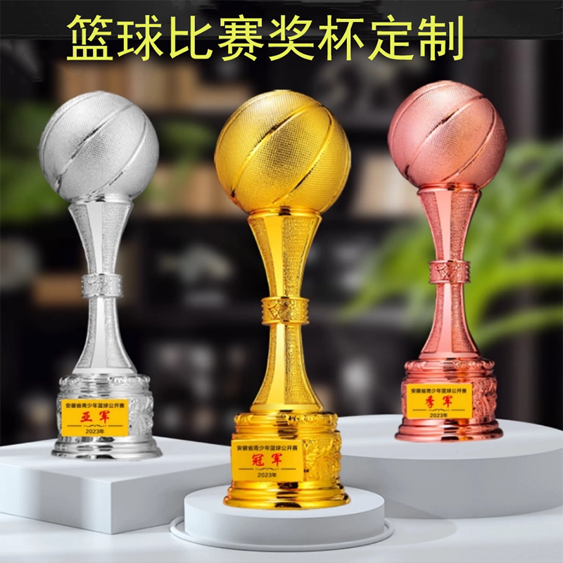 篮球比赛奖杯定制村BA厂BA奖牌MPV水晶奖杯定做运动会团体奖杯