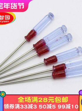 十字螺丝刀 黑色塑料柄小起子 直径4mm梅花十字螺丝批微型改锥