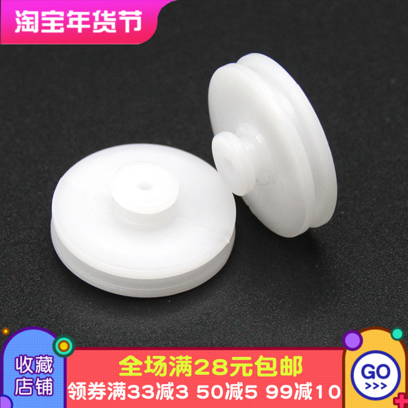 双层皮带轮塑料叠皮带轮20-7mm科技小制作小发明材料儿童玩具拼装