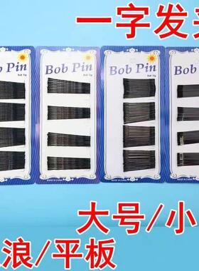 夹子头饰简约发夹一字夹