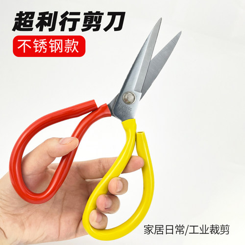 超利行民用剪刀镀铬防锈家用