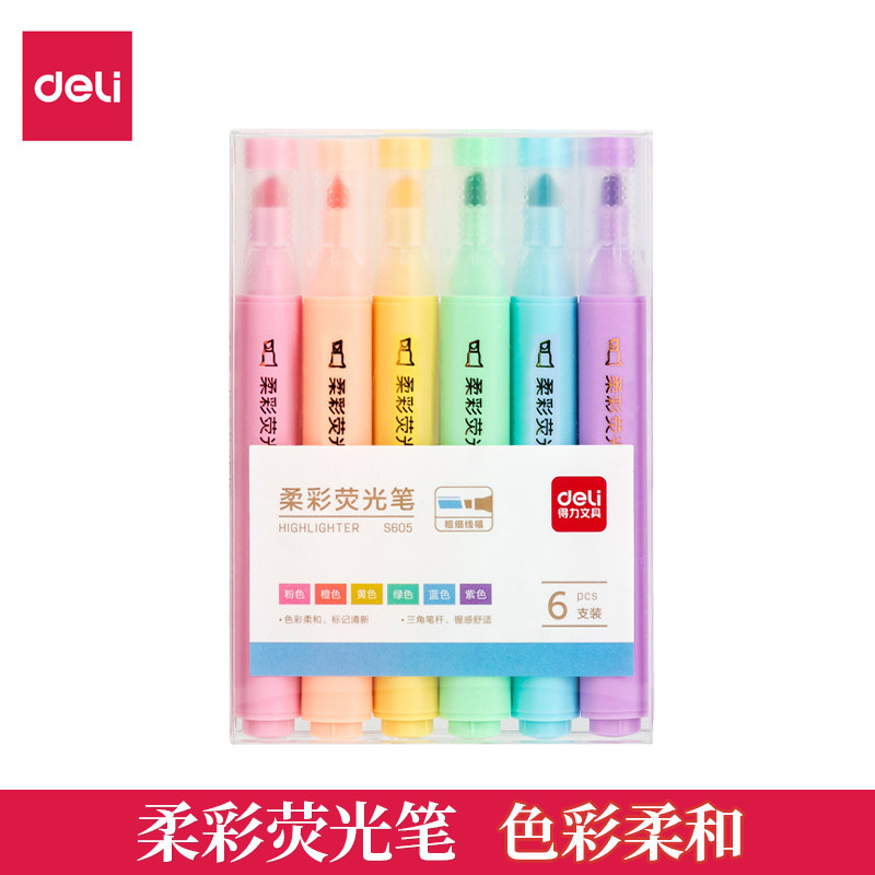 得力S605荧光笔学生用划重点标记笔马卡龙色彩色记号笔儿童绘画笔