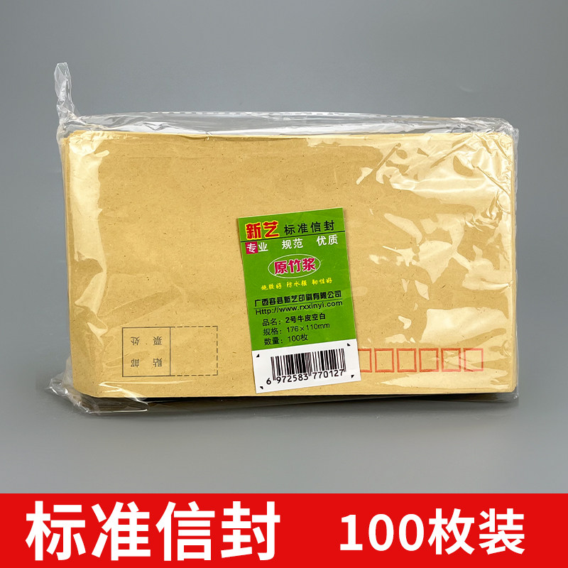 黄色牛皮纸信封信纸空白大小号