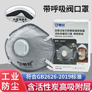 防尘口罩工业防粉尘防尘肺杯型头戴式kn95正品打磨电焊工口罩重度