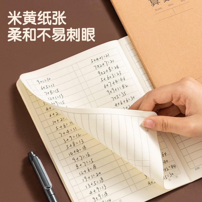 得力读书笔记本好词好句摘抄本