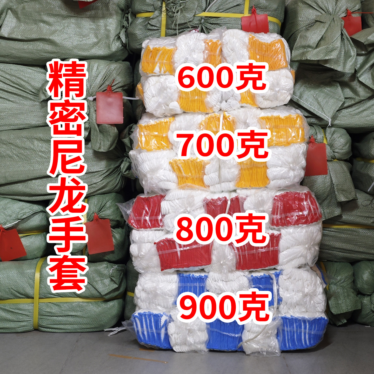 尼龙加厚白纱线防热防护手套分指手套工作手套耐磨劳保性手套一次