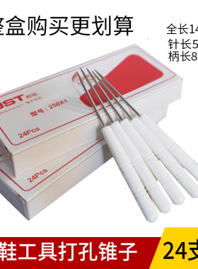 挑针工具尖头线装书用胶皮手工