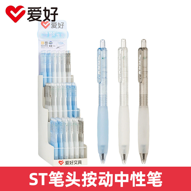 梦影流光静音按动中性笔简约ins风学生用速干ST尖0.5mm签字GP4020