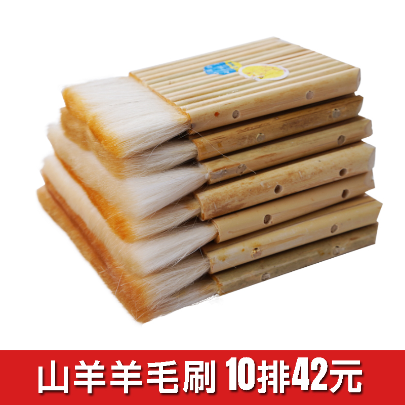 山羊牌国画装裱画排刷竹管加厚羊毛刷子油漆刷软毛排笔裱画工具